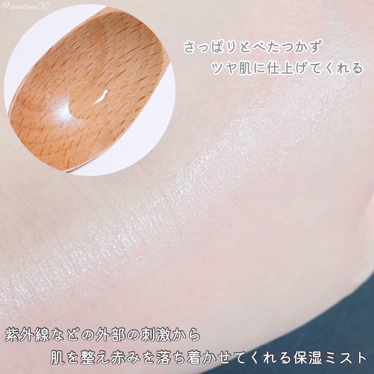 ダルバ ホワイトトリュフバイタルスプレーセラム/ダルバ/ミスト状化粧水を使ったクチコミ(3枚目)