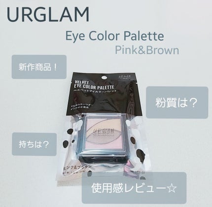 UR GLAM VELVET EYE COLOR PALETTE/U R GLAM/アイシャドウパレットを使ったクチコミ(1枚目)