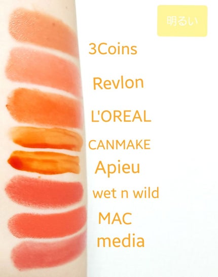 バーム ステイン/REVLON/口紅を使ったクチコミ(3枚目)