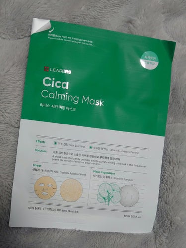 Cica Calming Mask/Leaders Clinie(リーダーズ)/シートマスク・パックを使ったクチコミ（1枚目）