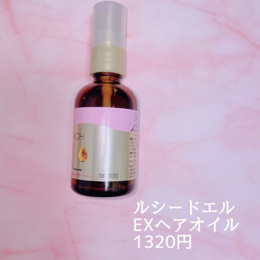 &honey Melty モイストリペア ヘアオイル 3.0/&honey/ヘアオイルを使ったクチコミ（3枚目）