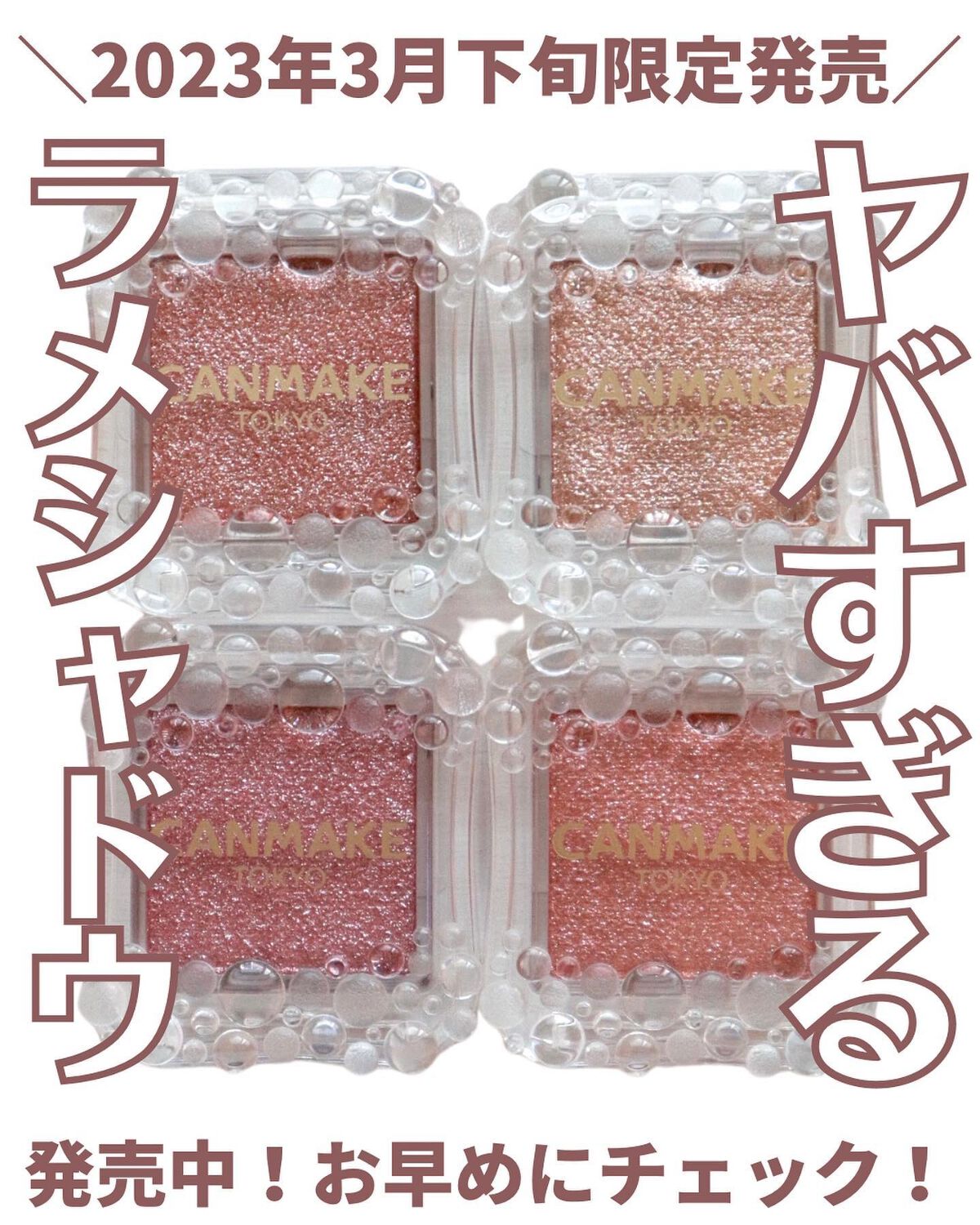 シティライトアイズ/キャンメイク/アイシャドウを使ったクチコミ（1枚目）