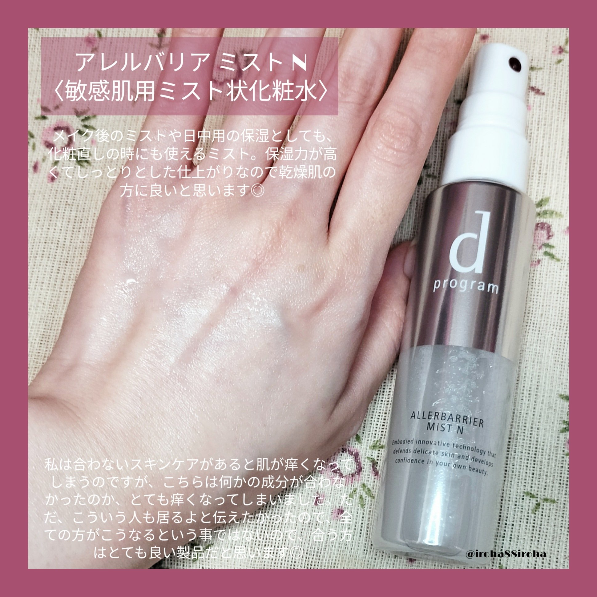 エッセンスイン クレンジングフォーム/d プログラム/洗顔フォームを使ったクチコミ（2枚目）