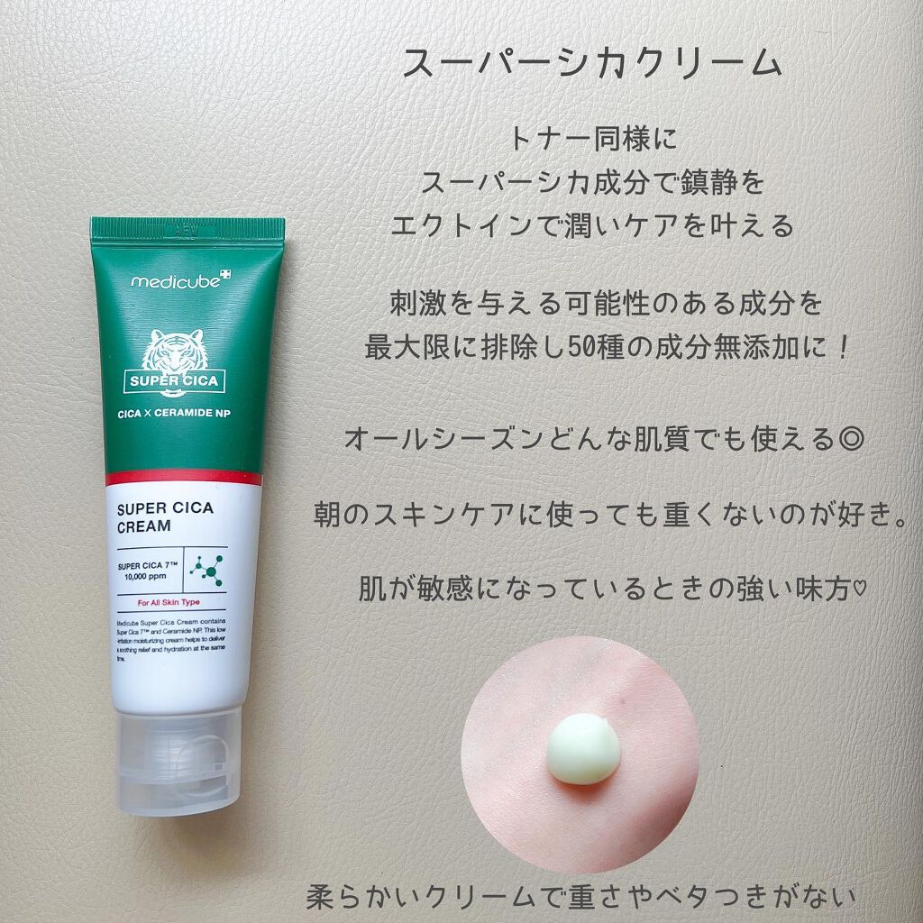 スーパーシカトナー/MEDICUBE/化粧水を使ったクチコミ(4枚目)
