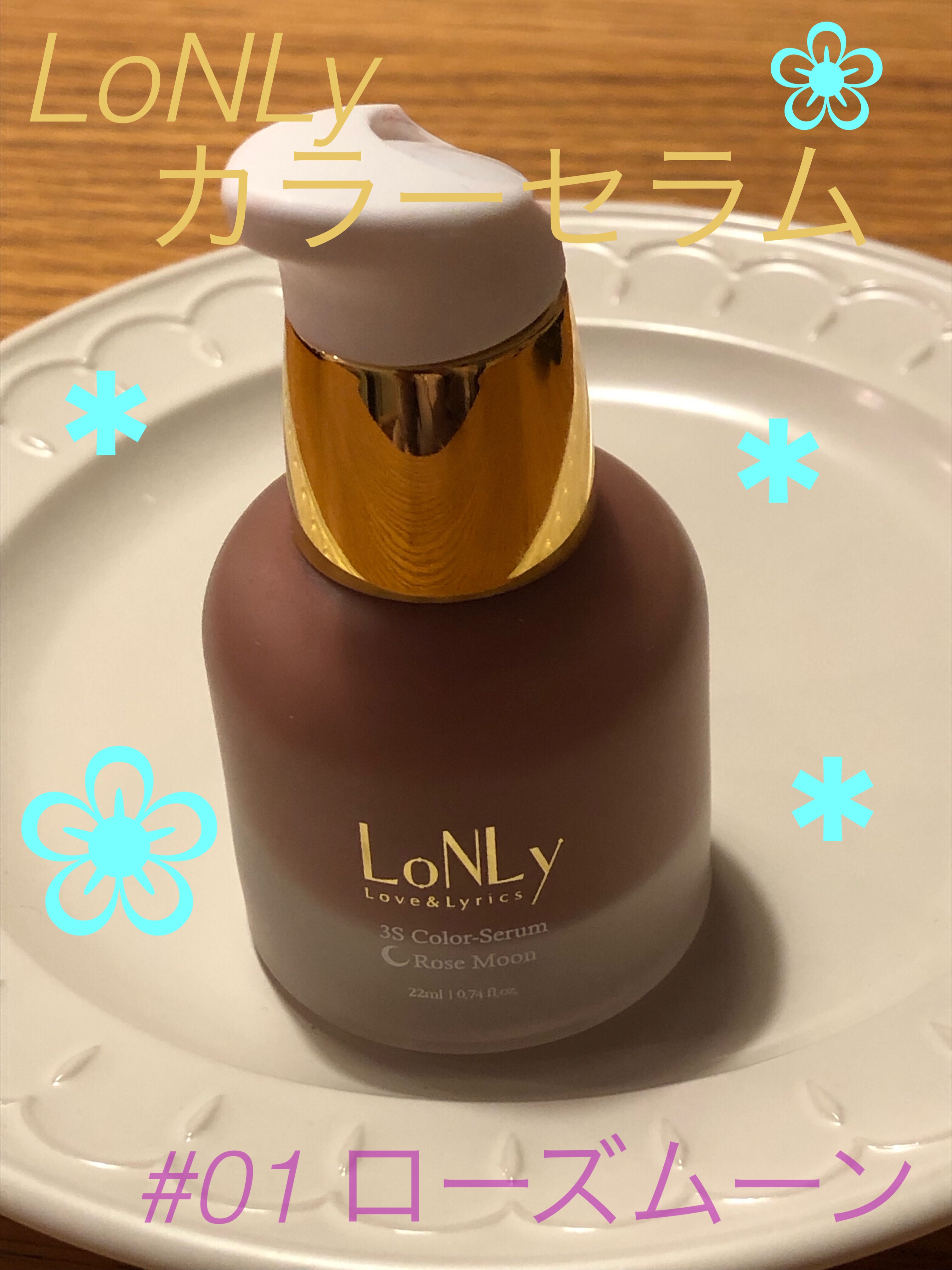 3S カラーセラム 01 Rose Moon/LoNLy /リキッドチークを使ったクチコミ（1枚目）