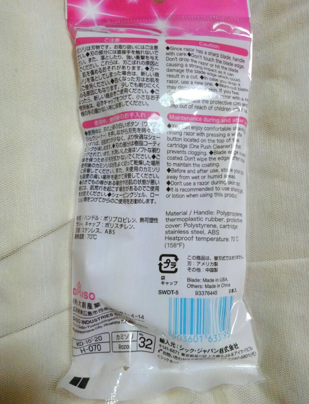 DAISO Schick顔・ボディ用カミソリ/DAISO/シェーバーを使ったクチコミ(2枚目)