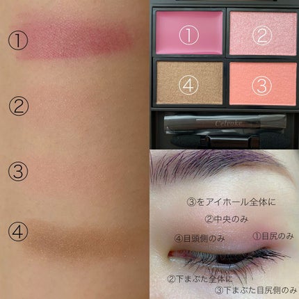 ヴォランタリーベイシス アイパレット/Celvoke/アイシャドウパレットを使ったクチコミ(4枚目)
