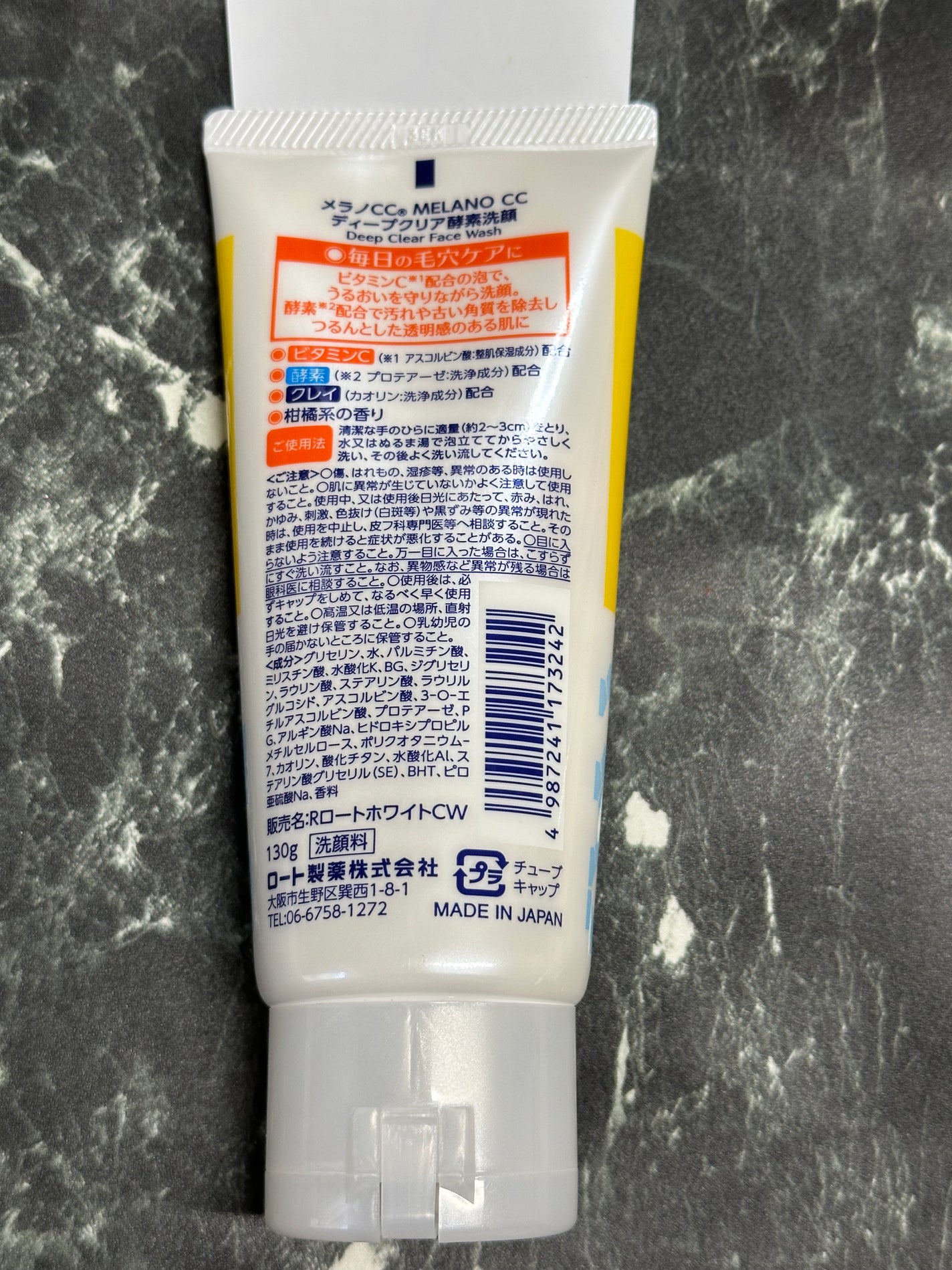 ディープクリア酵素洗顔 /メラノCC/洗顔フォームを使ったクチコミ(2枚目)
