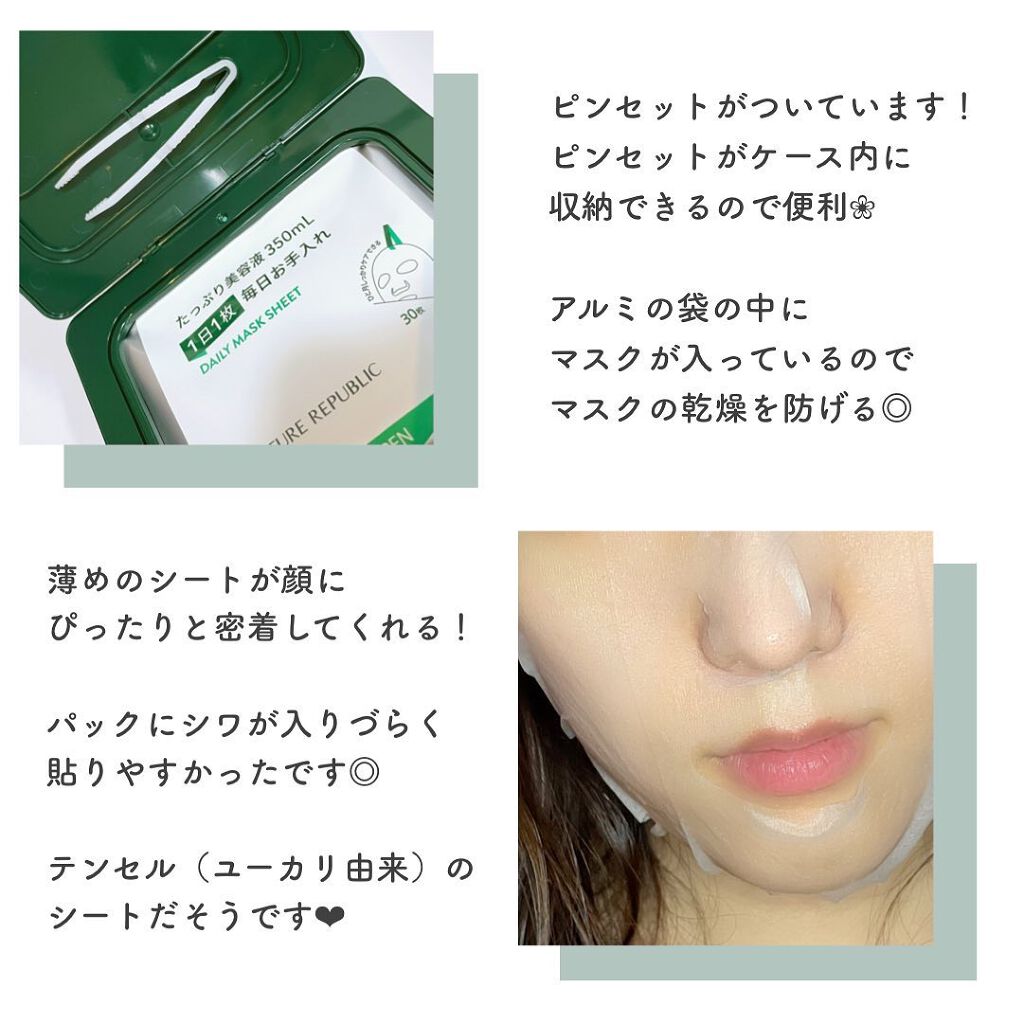 グリーン ダーマCICAビックトナー/ネイチャーリパブリック/化粧水を使ったクチコミ(3枚目)