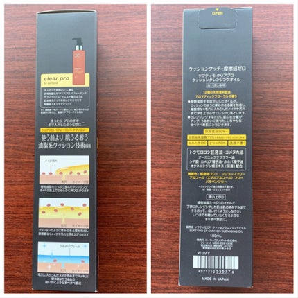 ソフティモ クリアプロ クッションクレンジングオイル/ソフティモ/オイルクレンジングを使ったクチコミ(4枚目)