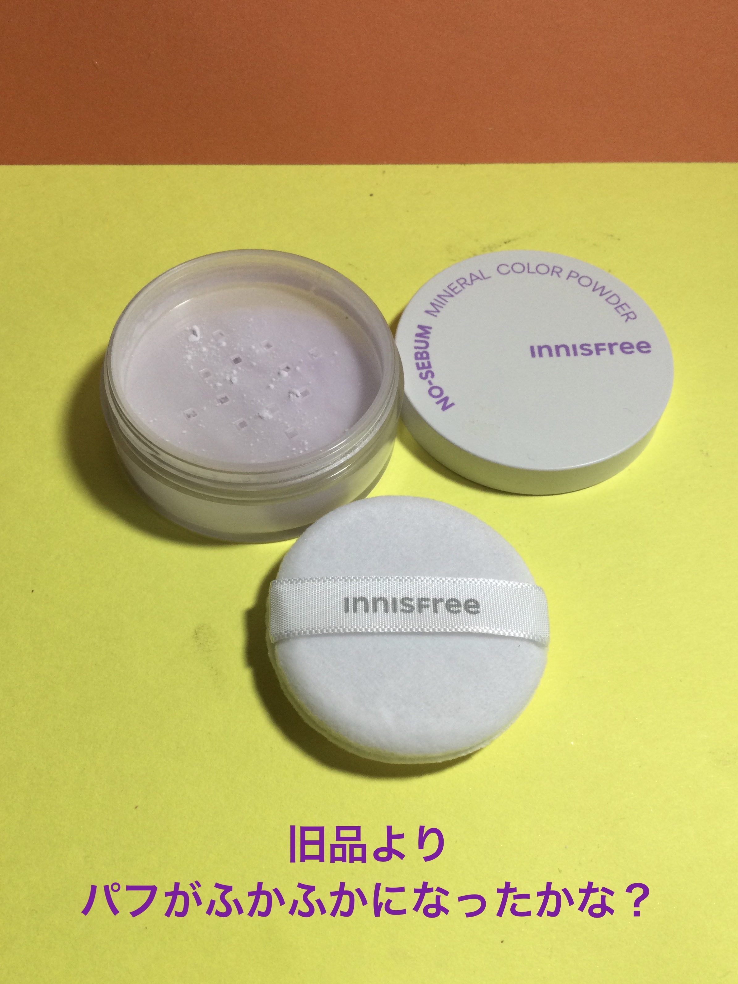 ノーセバム　ミネラルカラーパウダー　/innisfree/ルースパウダーを使ったクチコミ（2枚目）