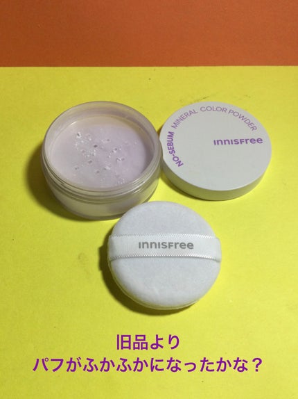 ノーセバム ミネラルカラーパウダー /innisfree/ルースパウダーを使ったクチコミ(2枚目)
