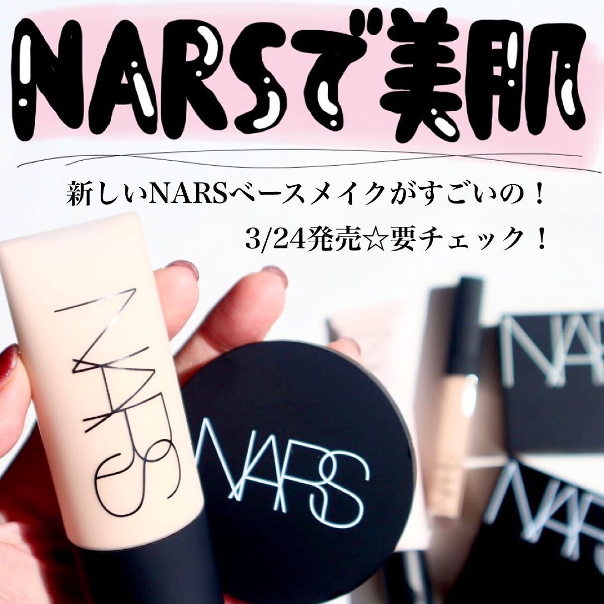 ソフトマットコンプリート ファンデーション/NARS/リキッドファンデーションを使ったクチコミ(1枚目)