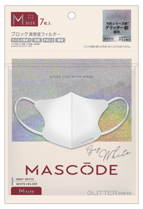 3Dマスク　グリッター グレイホワイト