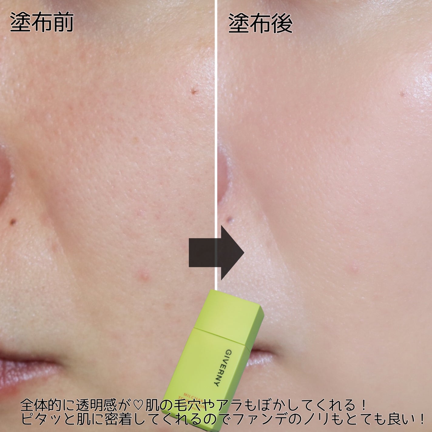 密着トーンデーション/GIVERNY/化粧下地を使ったクチコミ(4枚目)