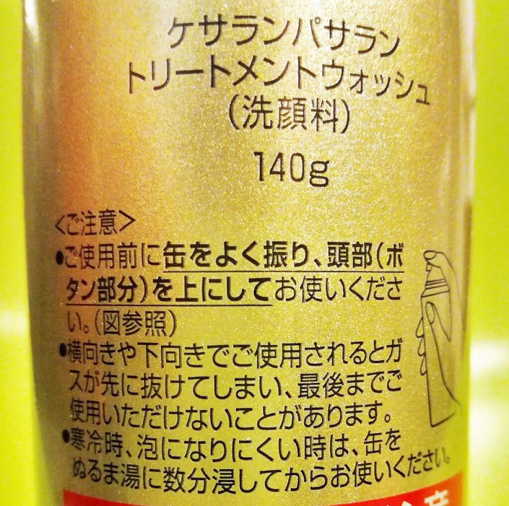 トリートメントウォッシュ/ケサランパサラン/洗い流すパック・マスクを使ったクチコミ(3枚目)