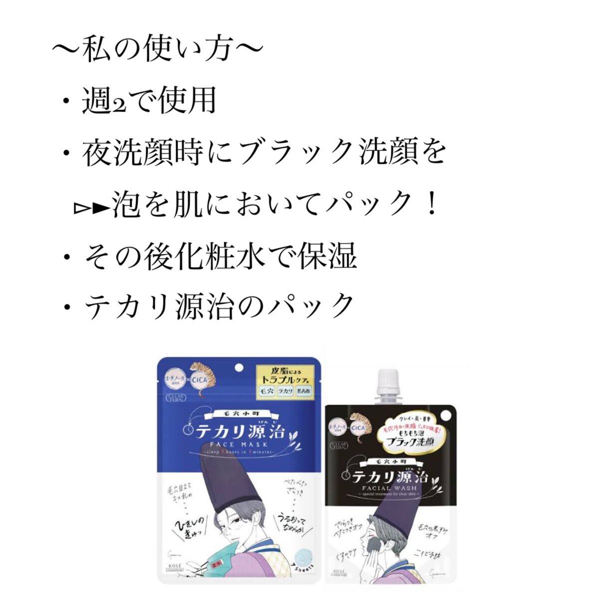 毛穴小町 テカリ源治 もちもちブラック洗顔/クリアターン/洗顔フォームを使ったクチコミ（2枚目）