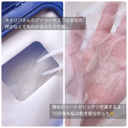 マリンPDRNデイリーシートマスク/ネイチャーリパブリック/シートマスク・パックを使ったクチコミ(3枚目)