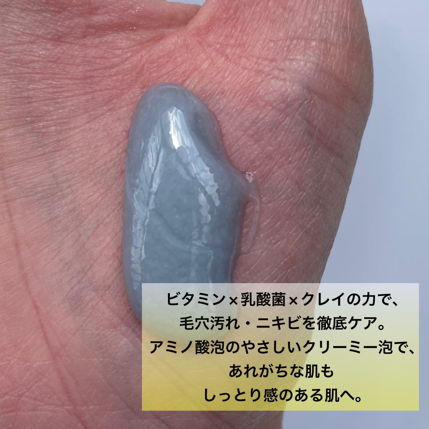 ビタプル リペア クリアウォッシングフォーム/VITAPURU/洗顔フォームを使ったクチコミ(2枚目)