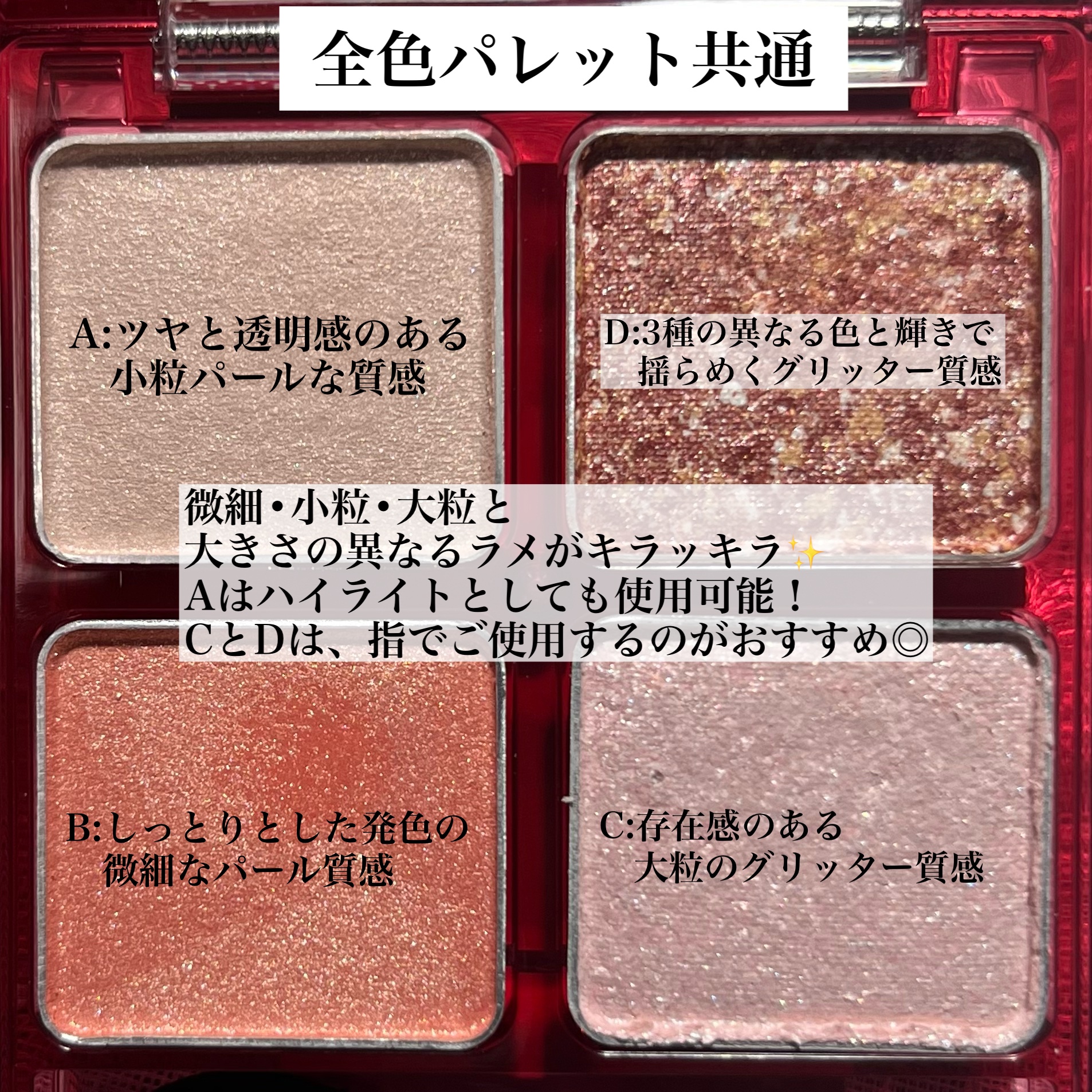 ビーチバカンスグリッターパレット/KATE/アイシャドウパレットを使ったクチコミ（3枚目）