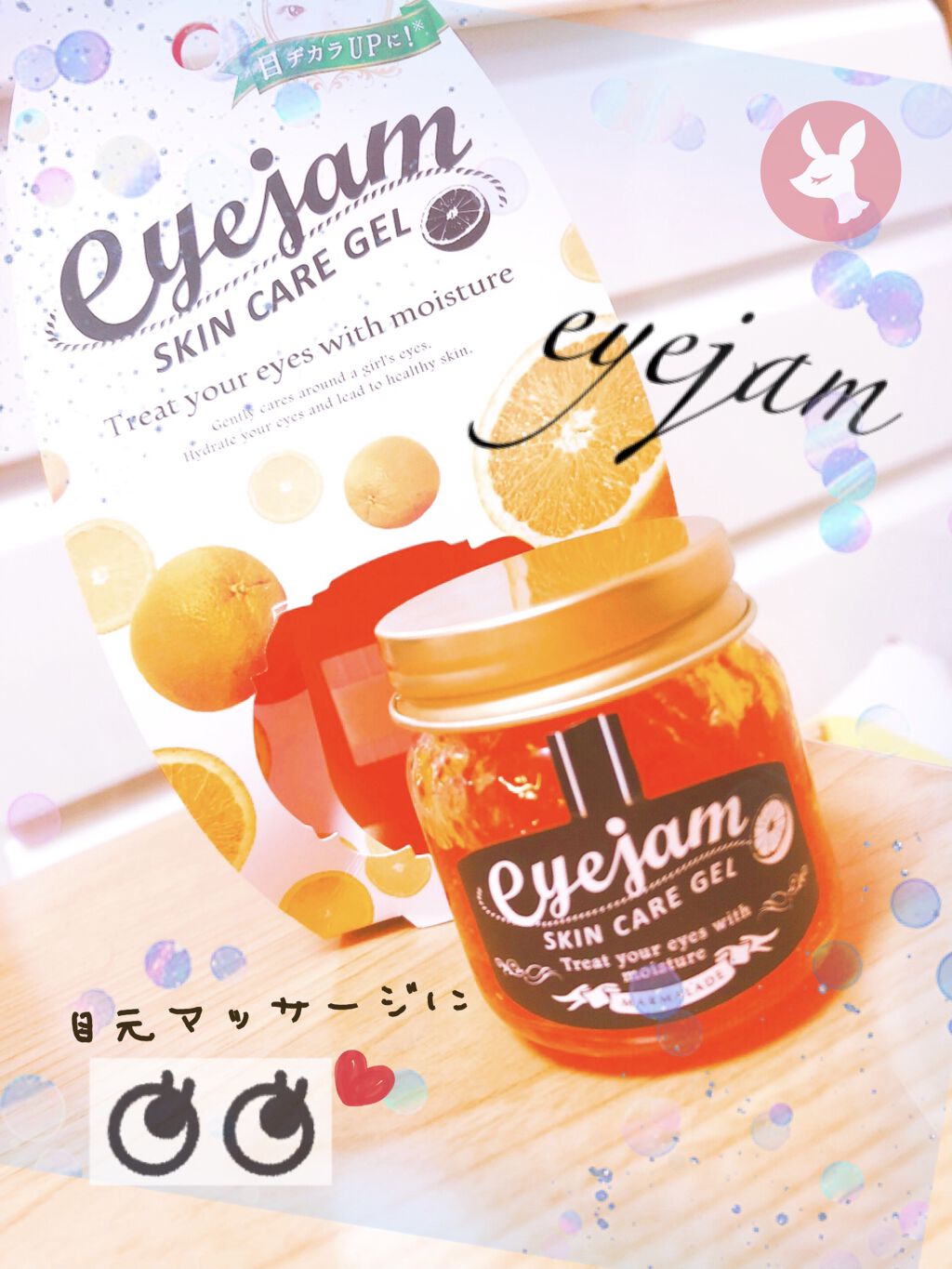 アイジャムM/eyejam/アイケア・アイクリームを使ったクチコミ（1枚目）