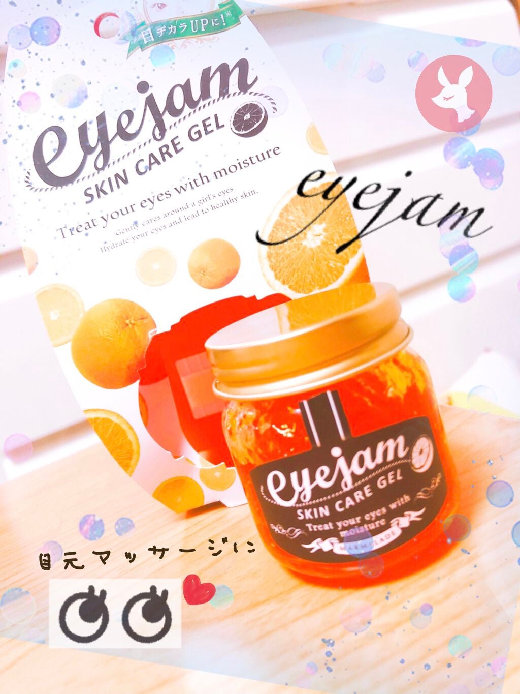 アイジャムM/eyejam/アイケア・アイクリームを使ったクチコミ(1枚目)