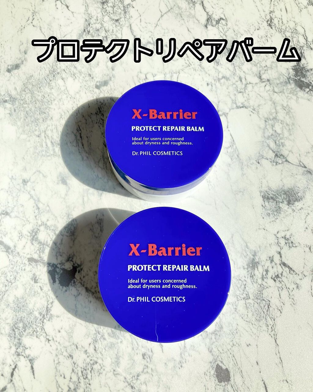 フイルナチュラント エクスバリア プロテクトリペアバーム/ドクターフィルコスメティクス/フェイスバームを使ったクチコミ（1枚目）