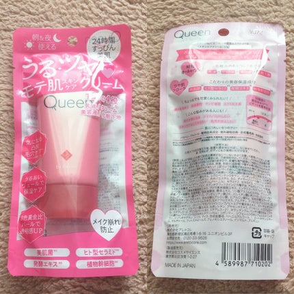 ツヤ肌モイストクリーム/Queen by Bionce/化粧下地を使ったクチコミ(2枚目)