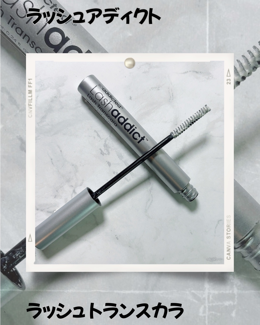 ラッシュアディクト ラッシュ トランスカラ/soaddicted/マスカラ下地を使ったクチコミ（1枚目）