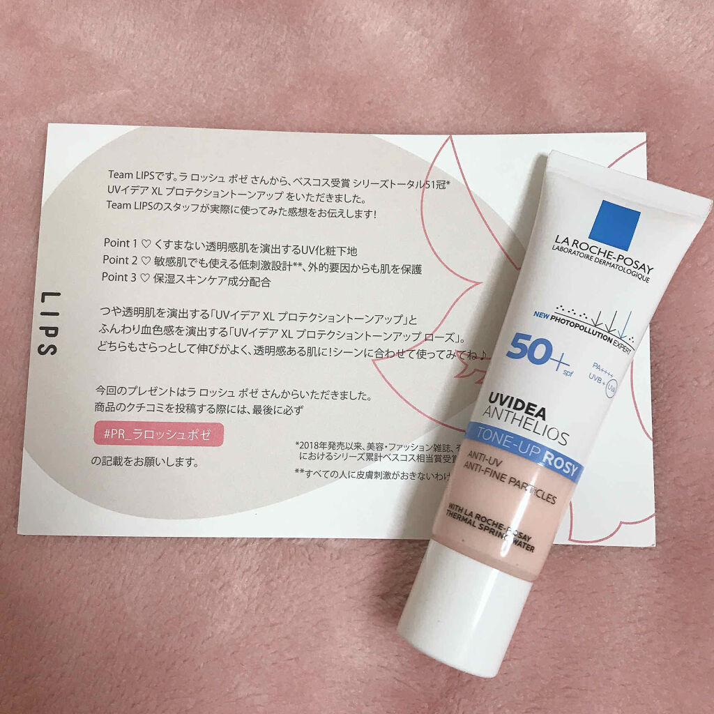 LIPSを通してラロッシュポゼ様からプレゼントでいただきました🙇‍♀️
ありがとうございます（ ;  ; ）♡

—————商品情報——————
ラロッシュポゼ

UVイデア XL プロテクション
トーンアップローズ
1枚　¥3,740(
