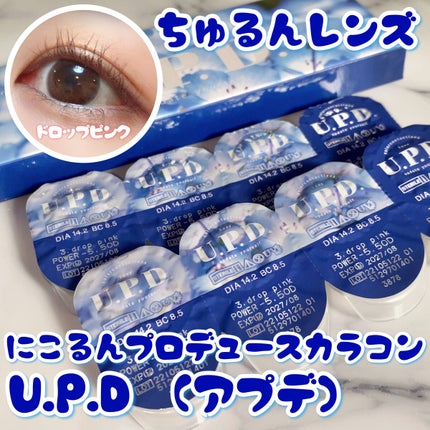 U.P.D. 1day/U.P.D./ワンデー(1DAY)カラコンを使ったクチコミ(1枚目)