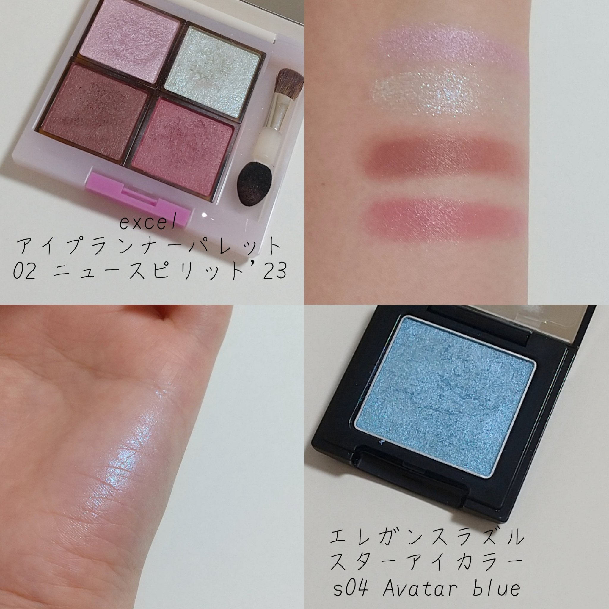 ブラーフィニッシュグロイミニティントセット ブルベエディション/Dinto/メイクアップキットを使ったクチコミ（2枚目）