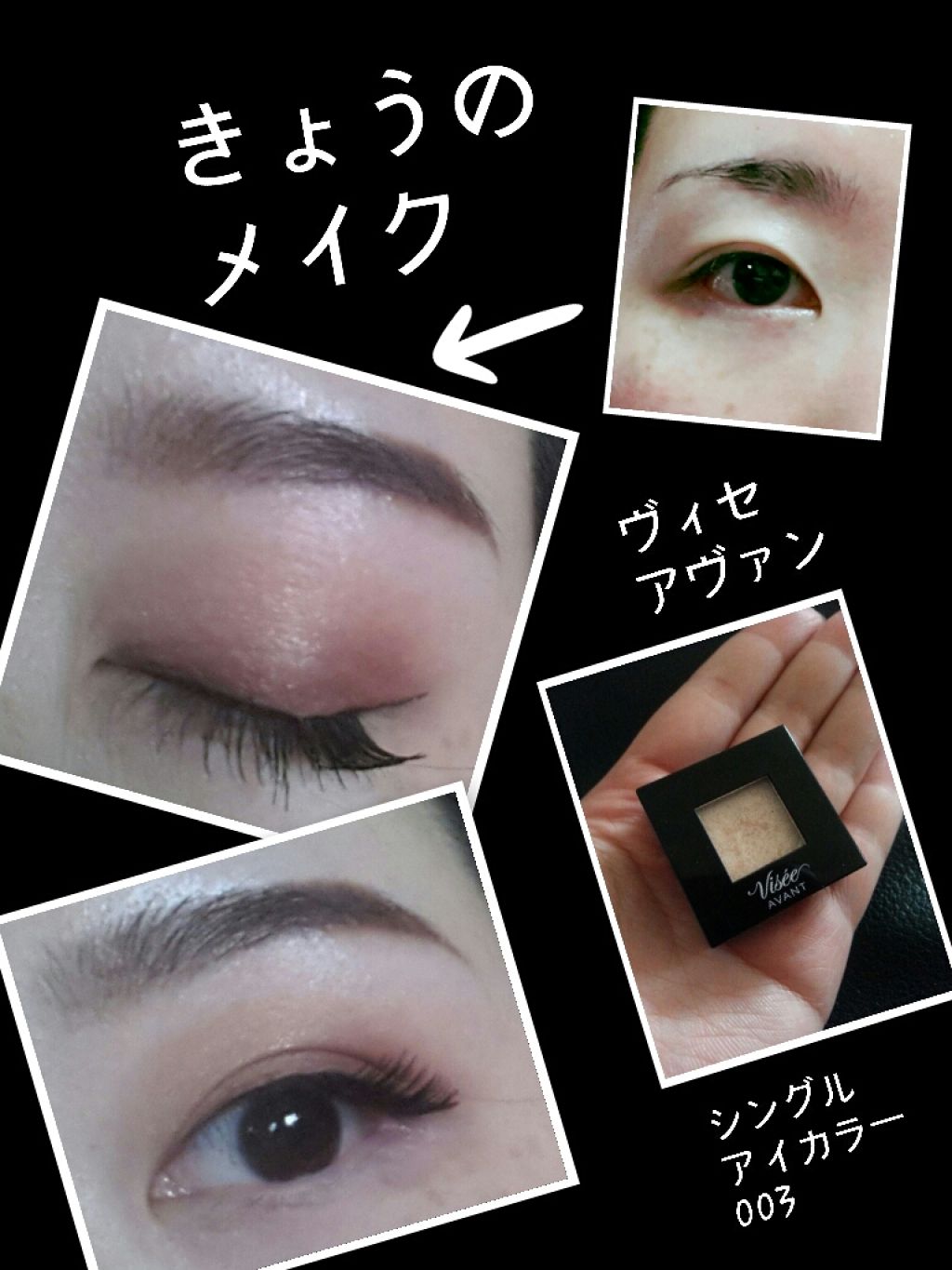 ヴィセ アヴァン シングルアイカラー/Visée/単色アイシャドウを使ったクチコミ(1枚目)