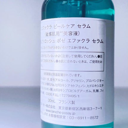 エファクラ ピールケア セラム/ラ ロッシュ ポゼ/美容液を使ったクチコミ(4枚目)