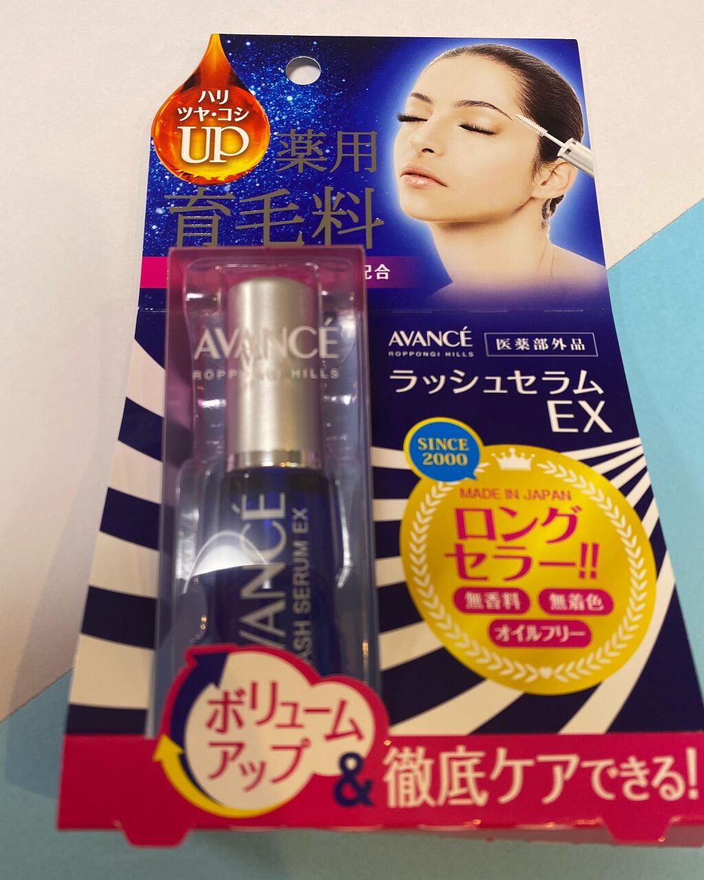アヴァンセ ラッシュセラム EX(医薬部外品)/アヴァンセ/その他を使ったクチコミ（1枚目）