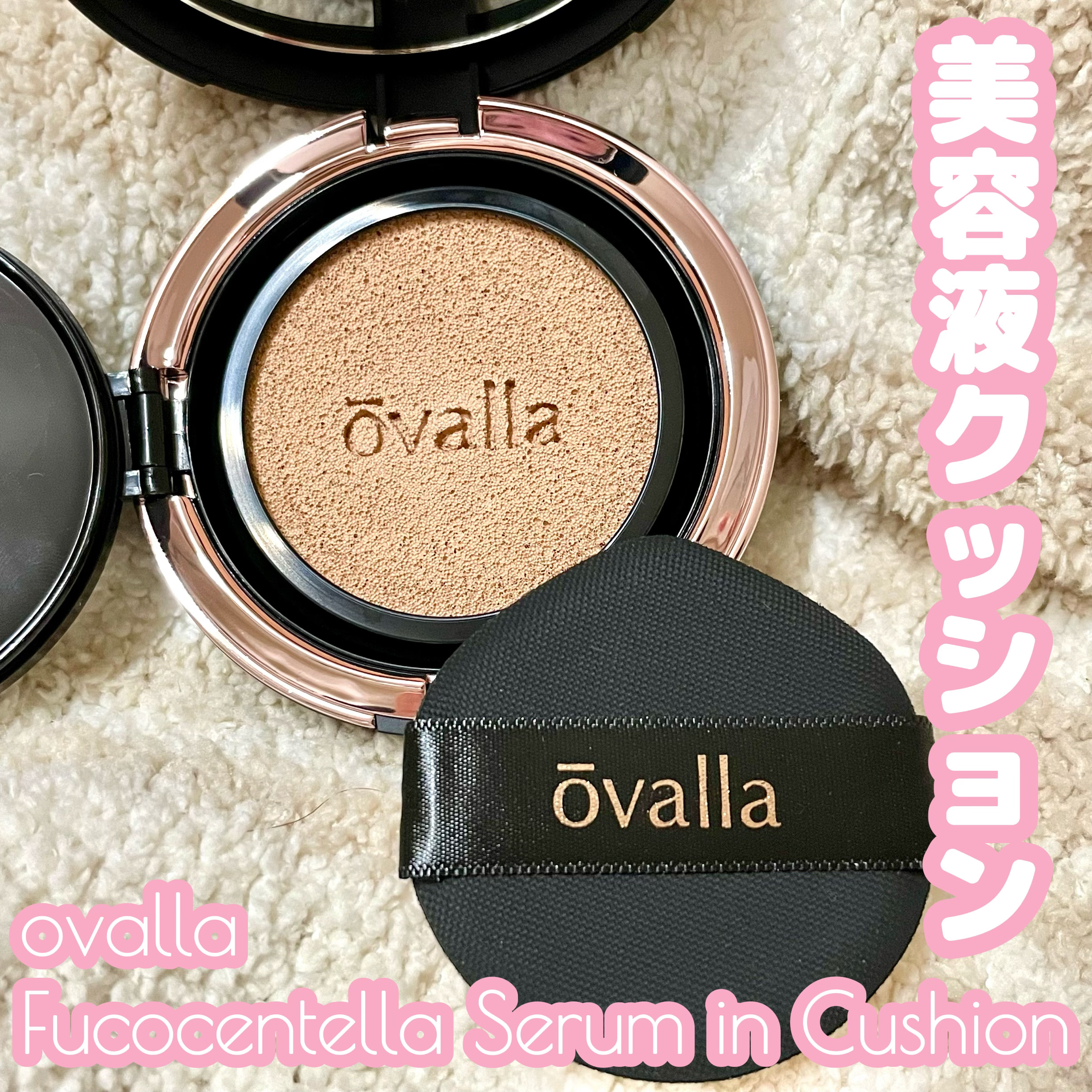 フコセンテラセラム イン クッション/ovalla/クッションファンデーションを使ったクチコミ（1枚目）