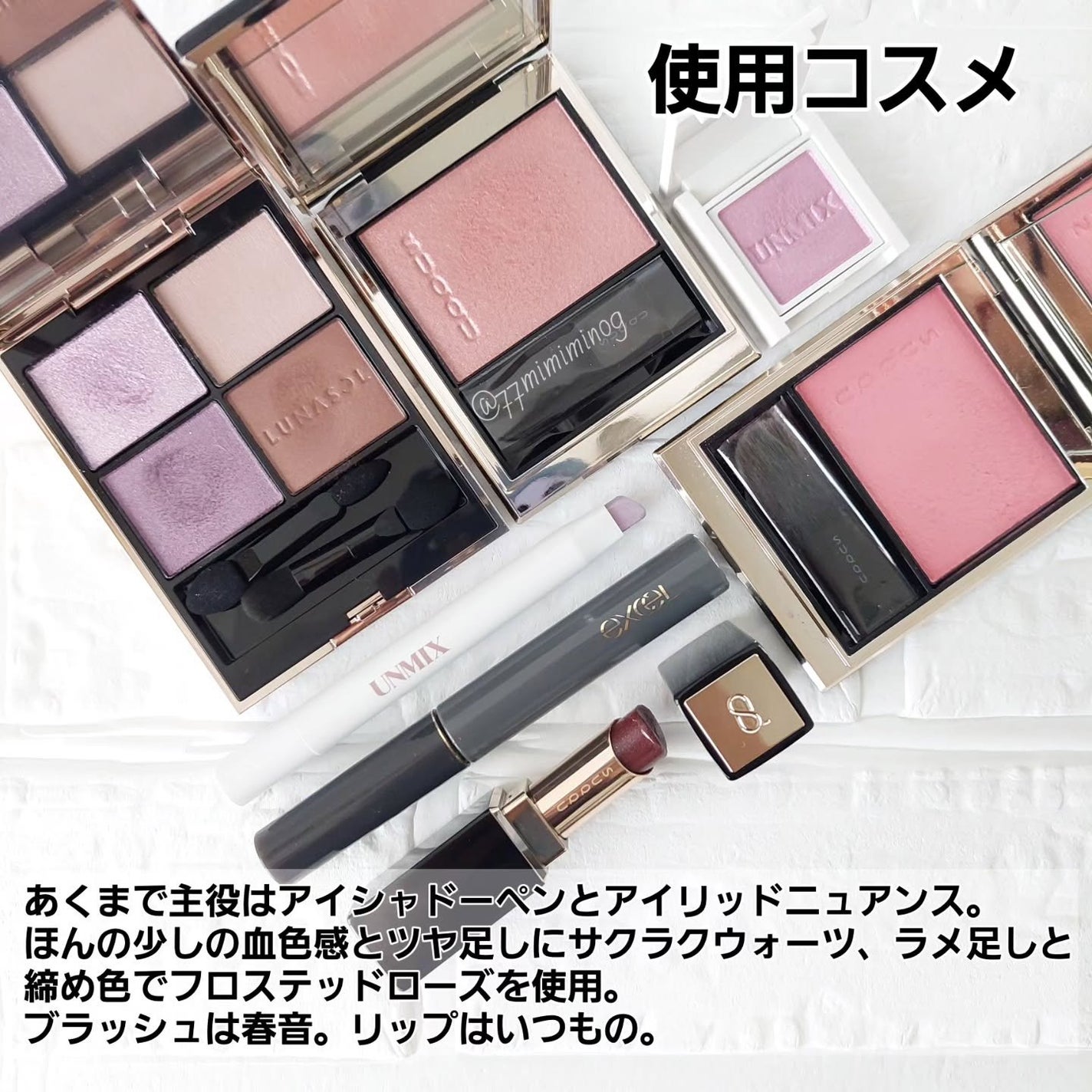 アイリッドニュアンス/UNMIX/単色アイシャドウを使ったクチコミ(10枚目)