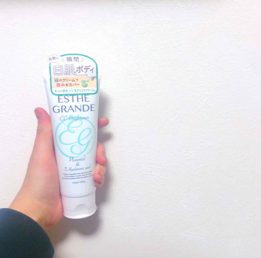 CCブライトナー/ESTHE GRANDE/ボディクリームを使ったクチコミ(1枚目)