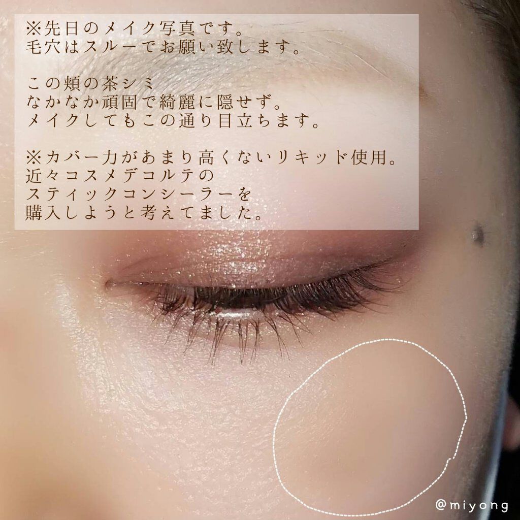 24 ミネラルモイストスティックファンデ/24h cosme/その他ファンデーションを使ったクチコミ（3枚目）