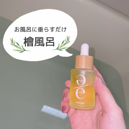 EASECBD BATH AROMA  HINOKI/EASECBD/保湿系入浴剤を使ったクチコミ(1枚目)