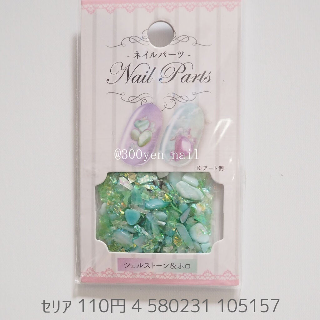 ネイルパーツ/セリア/ネイルチップ・パーツを使ったクチコミ(1枚目)
