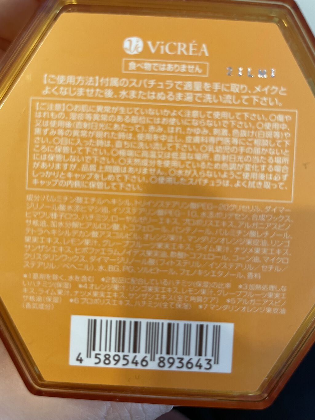 &honey クレンジングバーム モイスト/&honey/クレンジングバームを使ったクチコミ（3枚目）