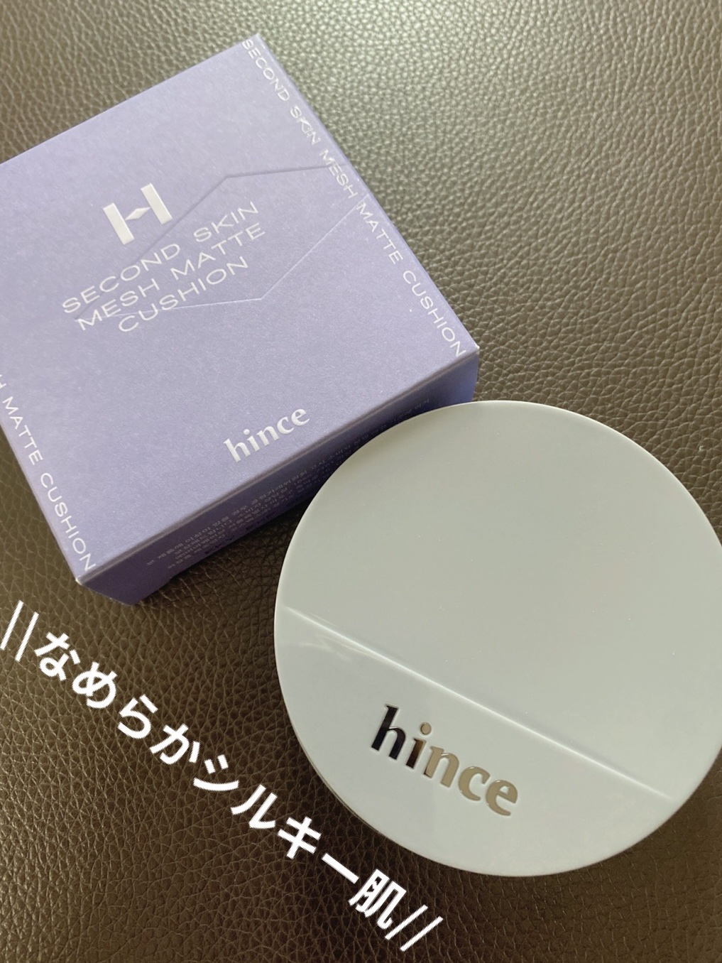 セカンドスキンメッシュマットクッション 23 サンド/hince/クッションファンデーションを使ったクチコミ（1枚目）