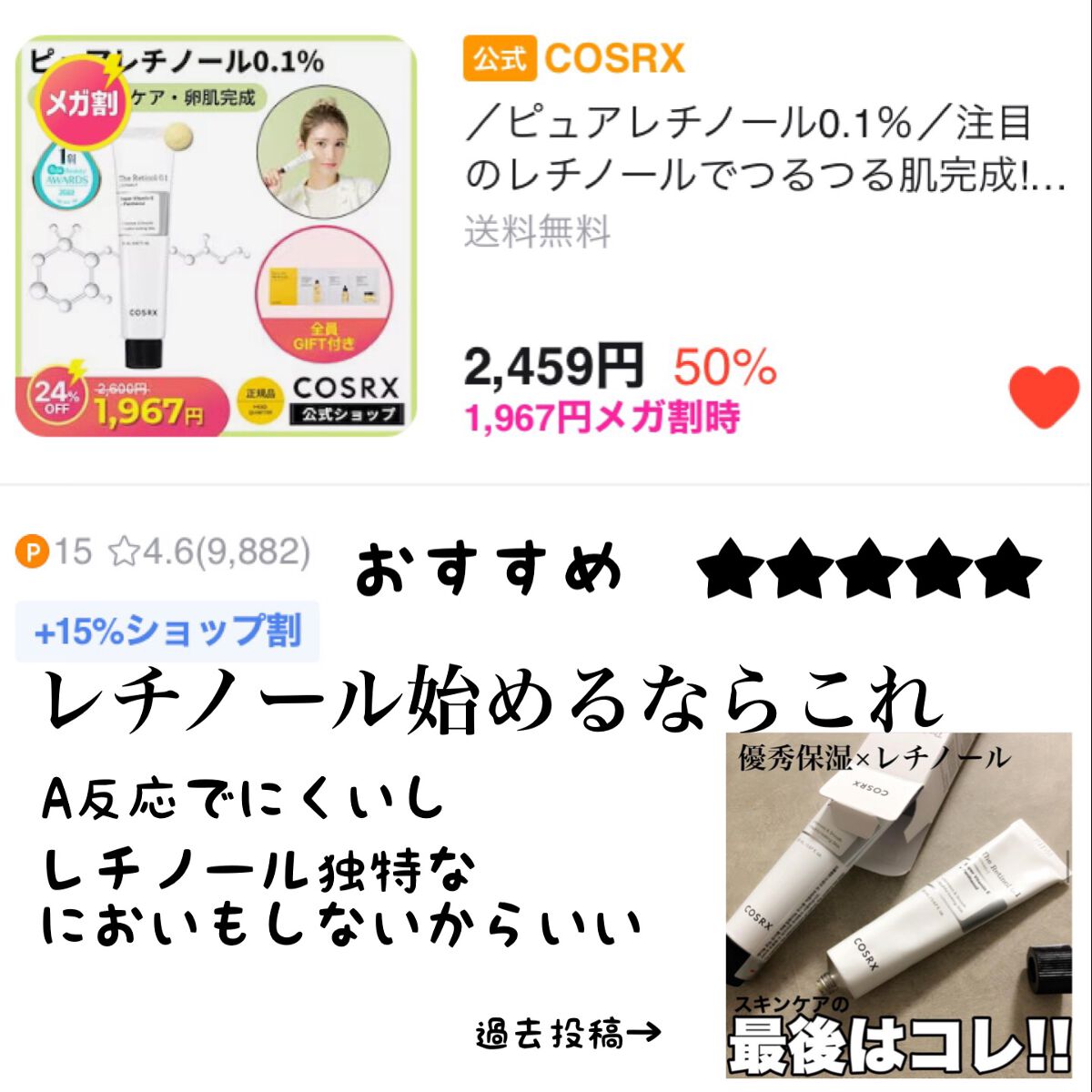 REJURAN ターンオーバーアンプル 30ml/REJURAN COSMETICS/美容液を使ったクチコミ（2枚目）