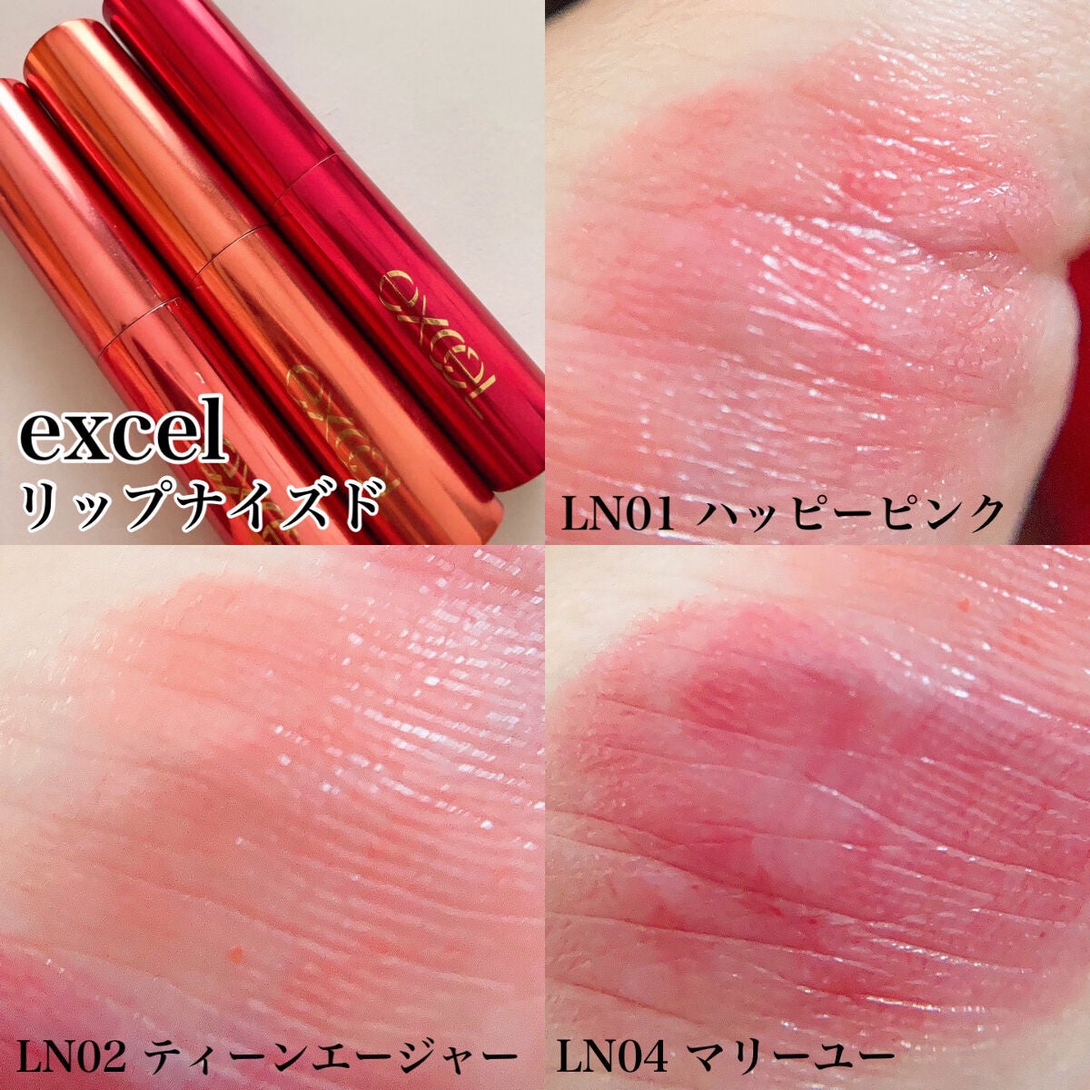 リップナイズド/excel/口紅を使ったクチコミ(2枚目)