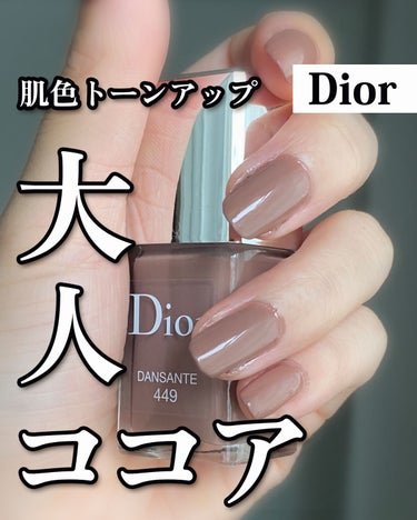 ディオール ヴェルニ/Dior/マニキュアを使ったクチコミ（1枚目）