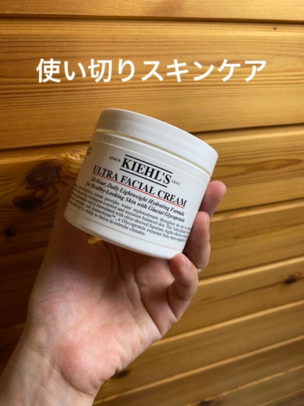 クリーム UFC/Kiehl's/フェイスクリームを使ったクチコミ(1枚目)
