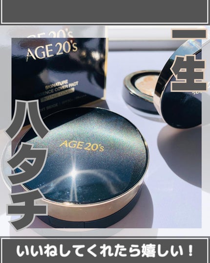 SIGNATURE ESSENCE COVER PACT /AGE20’s/クリーム・エマルジョンファンデーションを使ったクチコミ(1枚目)