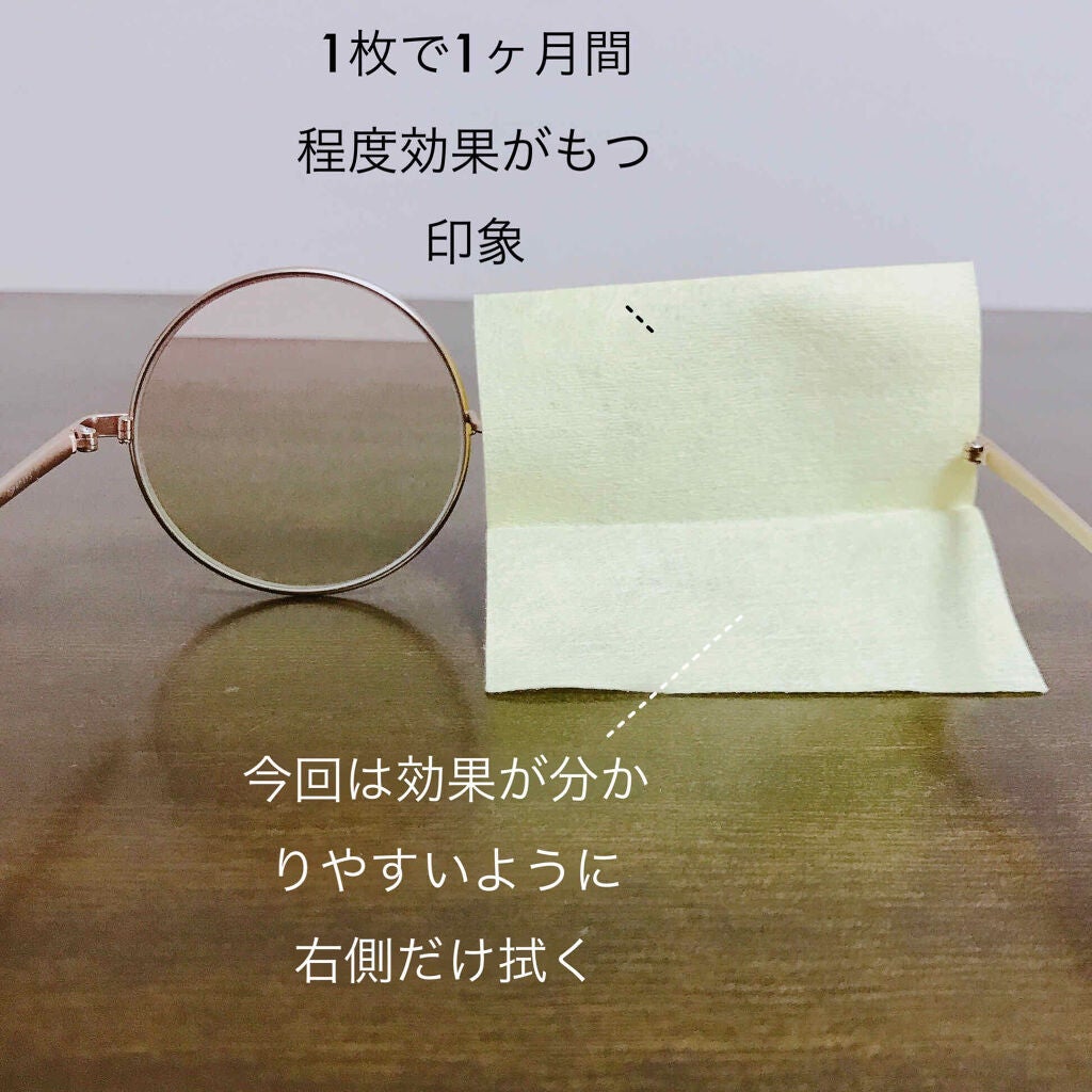 メガネのくもり止め/ソフト99コーポレーション/その他を使ったクチコミ(3枚目)