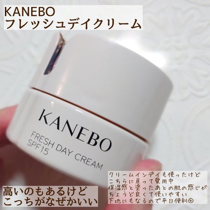 カネボウ フレッシュ デイ クリーム/KANEBO/化粧下地を使ったクチコミ(5枚目)